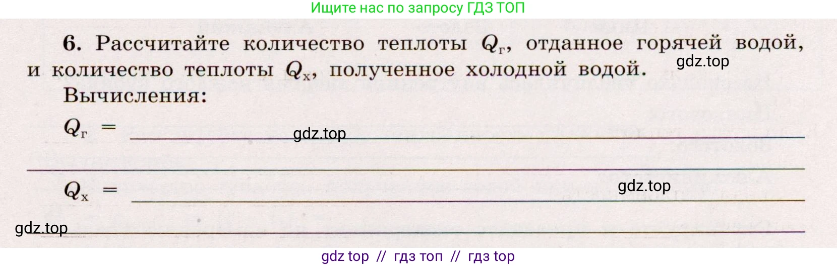Физика, 8 класс Тренажёр, автор: Хмельницкая Алевтина Юрьевна, издательство Просвещение, Москва, 2020, страница 18, номер 5, Решение (продолжение 3)