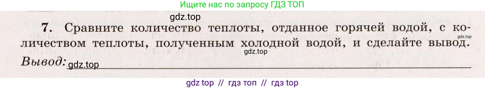 Физика, 8 класс Тренажёр, автор: Хмельницкая Алевтина Юрьевна, издательство Просвещение, Москва, 2020, страница 18, номер 5, Решение (продолжение 4)