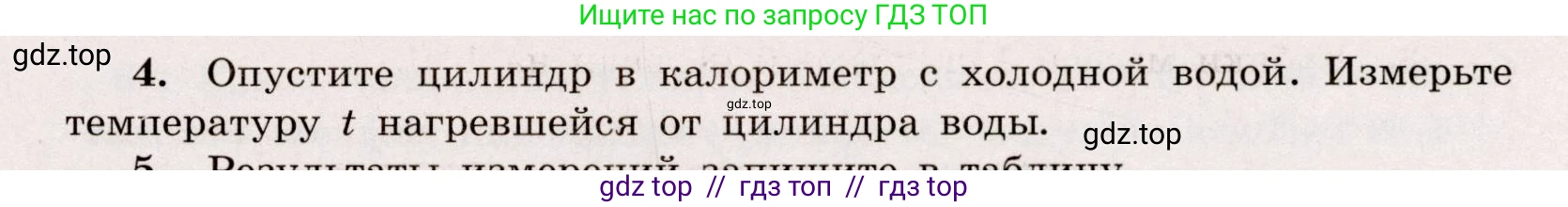 Физика, 8 класс Тренажёр, автор: Хмельницкая Алевтина Юрьевна, издательство Просвещение, Москва, 2020, страница 20, номер 3, Решение (продолжение 2)