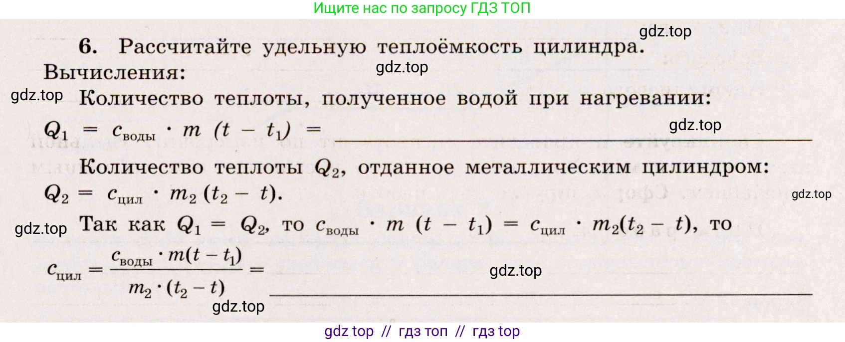 Физика, 8 класс Тренажёр, автор: Хмельницкая Алевтина Юрьевна, издательство Просвещение, Москва, 2020, страница 20, номер 3, Решение (продолжение 4)