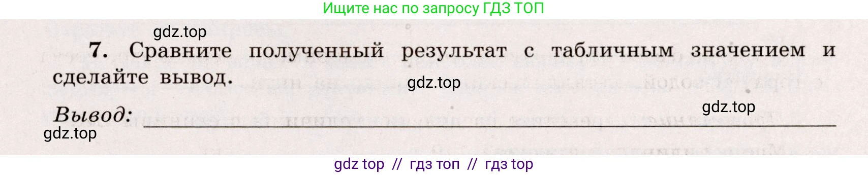 Физика, 8 класс Тренажёр, автор: Хмельницкая Алевтина Юрьевна, издательство Просвещение, Москва, 2020, страница 20, номер 3, Решение (продолжение 5)