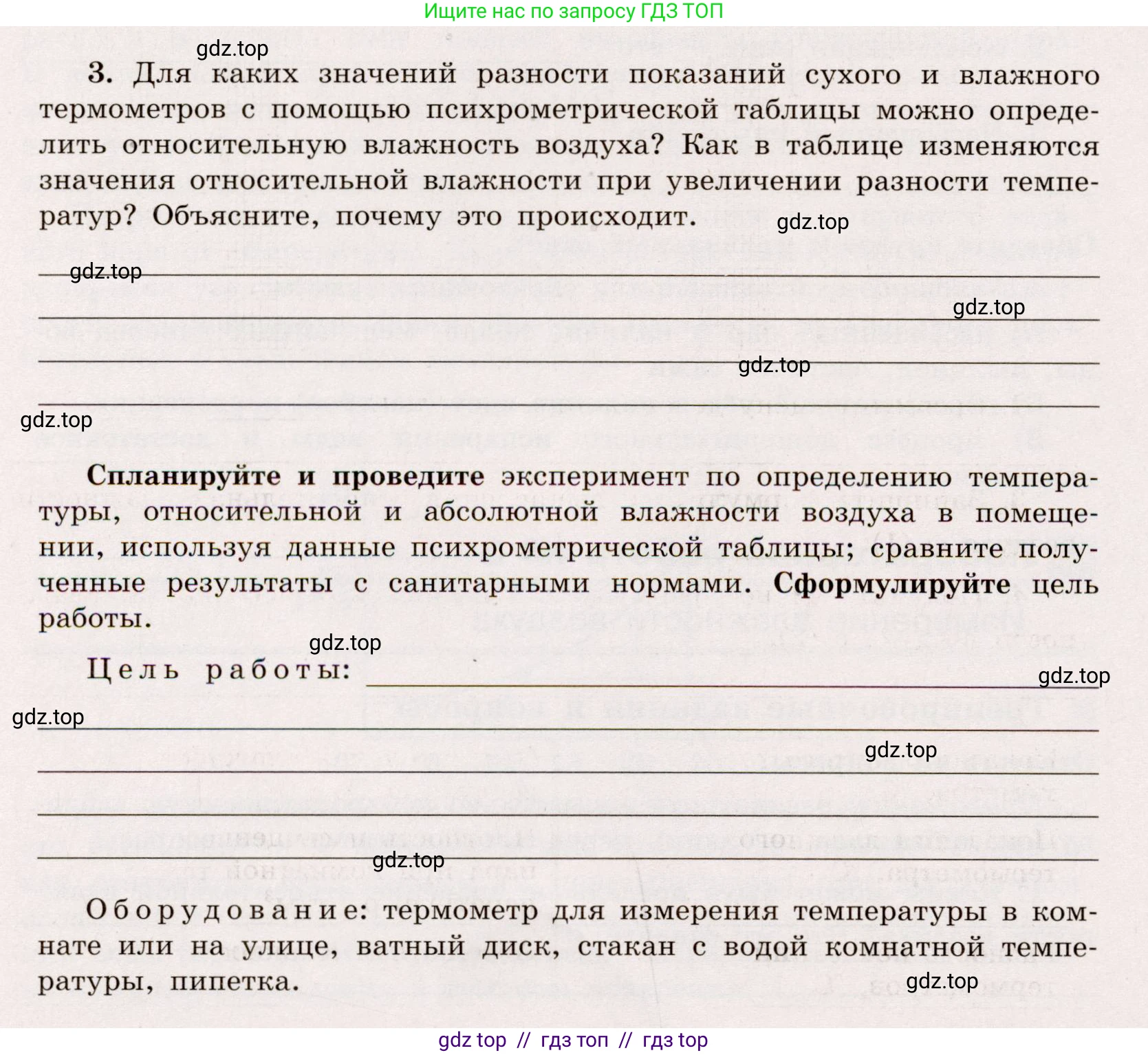 Физика, 8 класс Тренажёр, автор: Хмельницкая Алевтина Юрьевна, издательство Просвещение, Москва, 2020, страница 29, номер 3, Решение