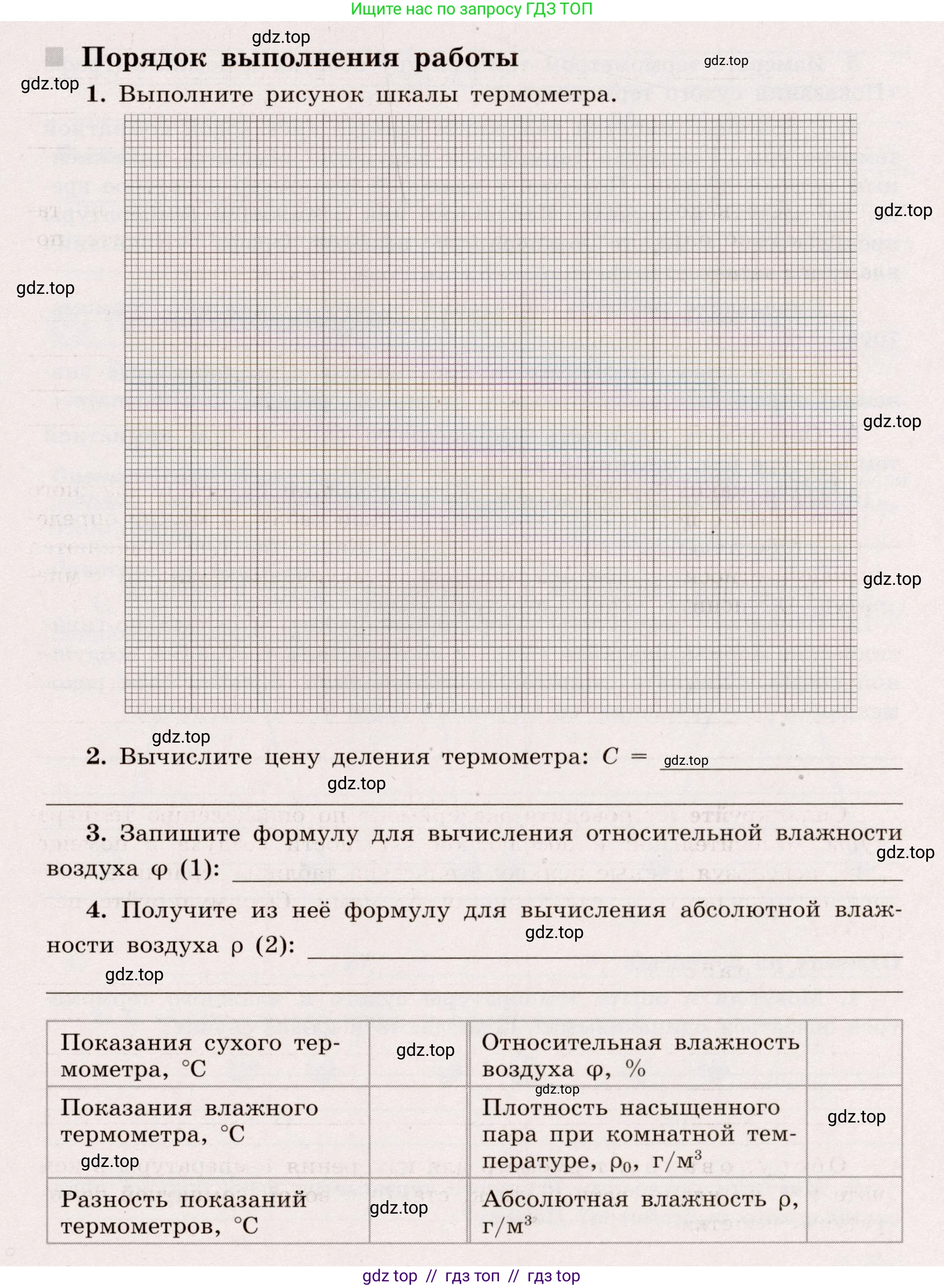 Физика, 8 класс Тренажёр, автор: Хмельницкая Алевтина Юрьевна, издательство Просвещение, Москва, 2020, страница 29, номер 3, Решение (продолжение 2)