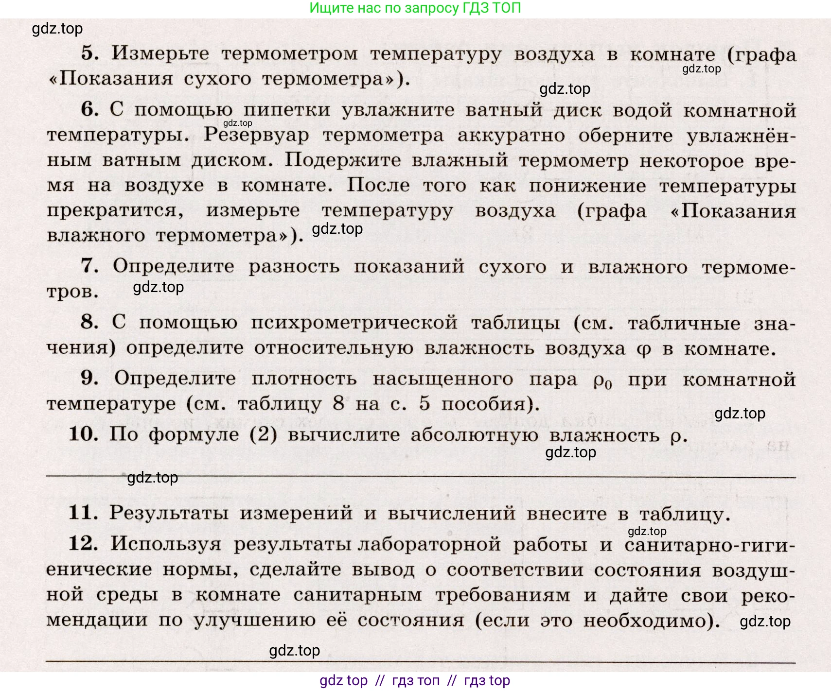 Физика, 8 класс Тренажёр, автор: Хмельницкая Алевтина Юрьевна, издательство Просвещение, Москва, 2020, страница 29, номер 3, Решение (продолжение 3)