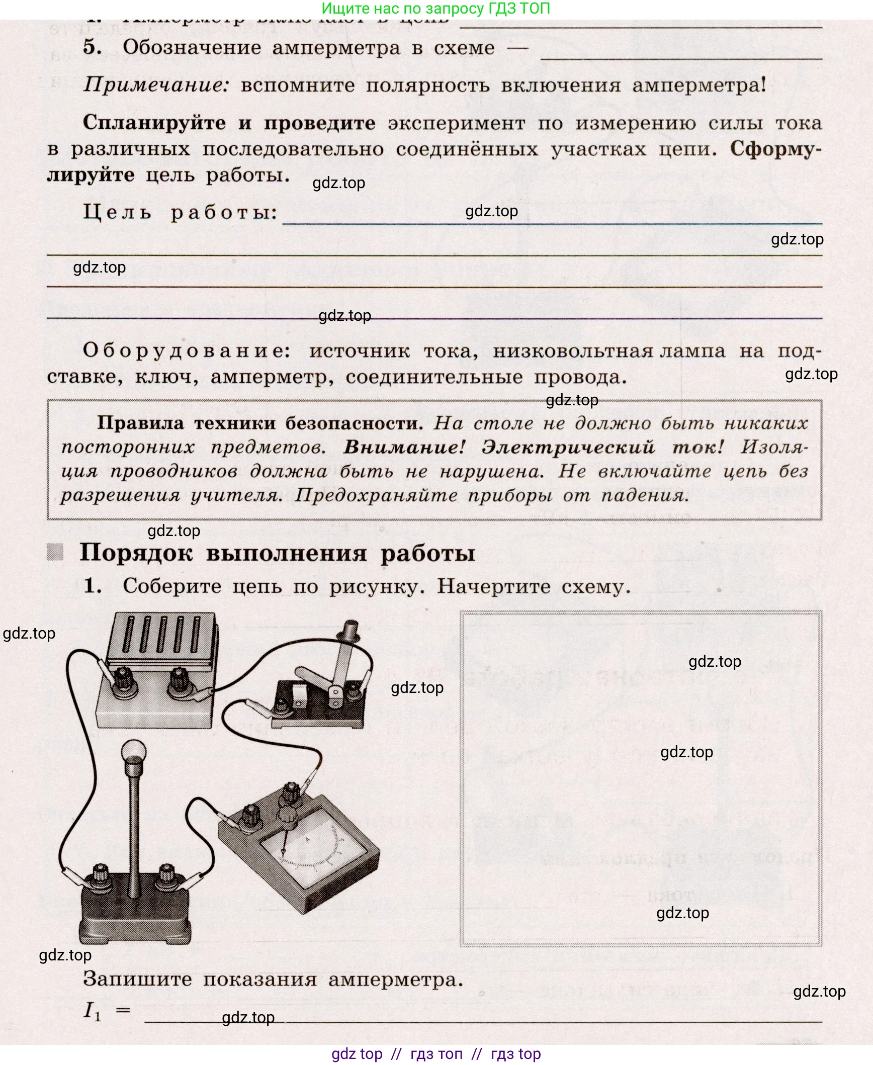 Физика, 8 класс Тренажёр, автор: Хмельницкая Алевтина Юрьевна, издательство Просвещение, Москва, 2020, страница 57, номер 5, Решение