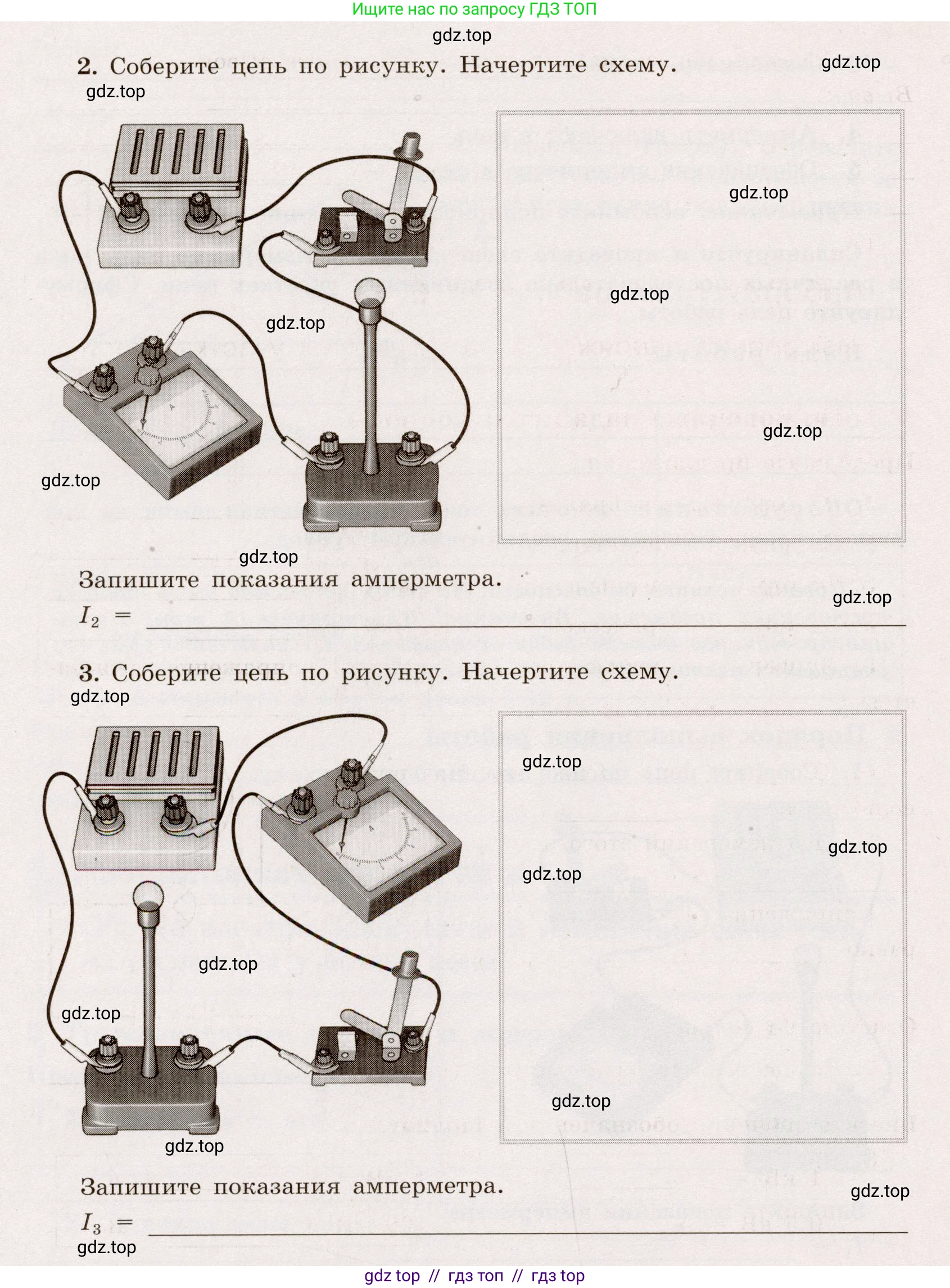 Физика, 8 класс Тренажёр, автор: Хмельницкая Алевтина Юрьевна, издательство Просвещение, Москва, 2020, страница 57, номер 5, Решение (продолжение 2)