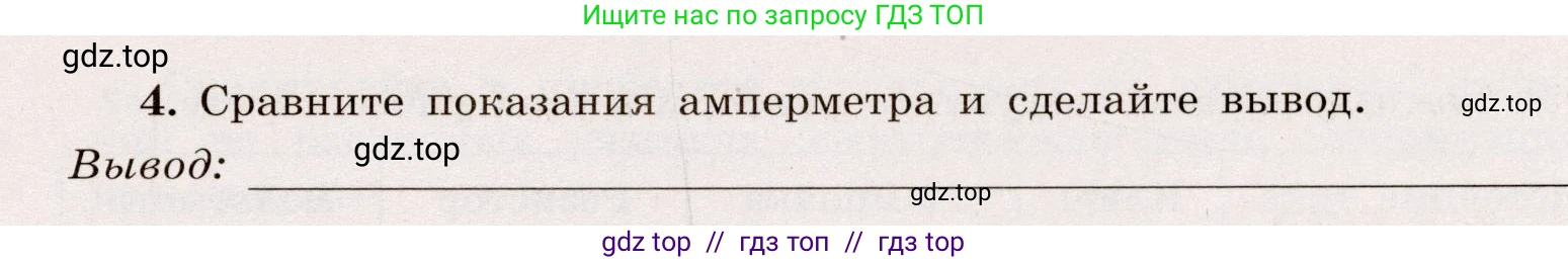 Физика, 8 класс Тренажёр, автор: Хмельницкая Алевтина Юрьевна, издательство Просвещение, Москва, 2020, страница 57, номер 5, Решение (продолжение 3)