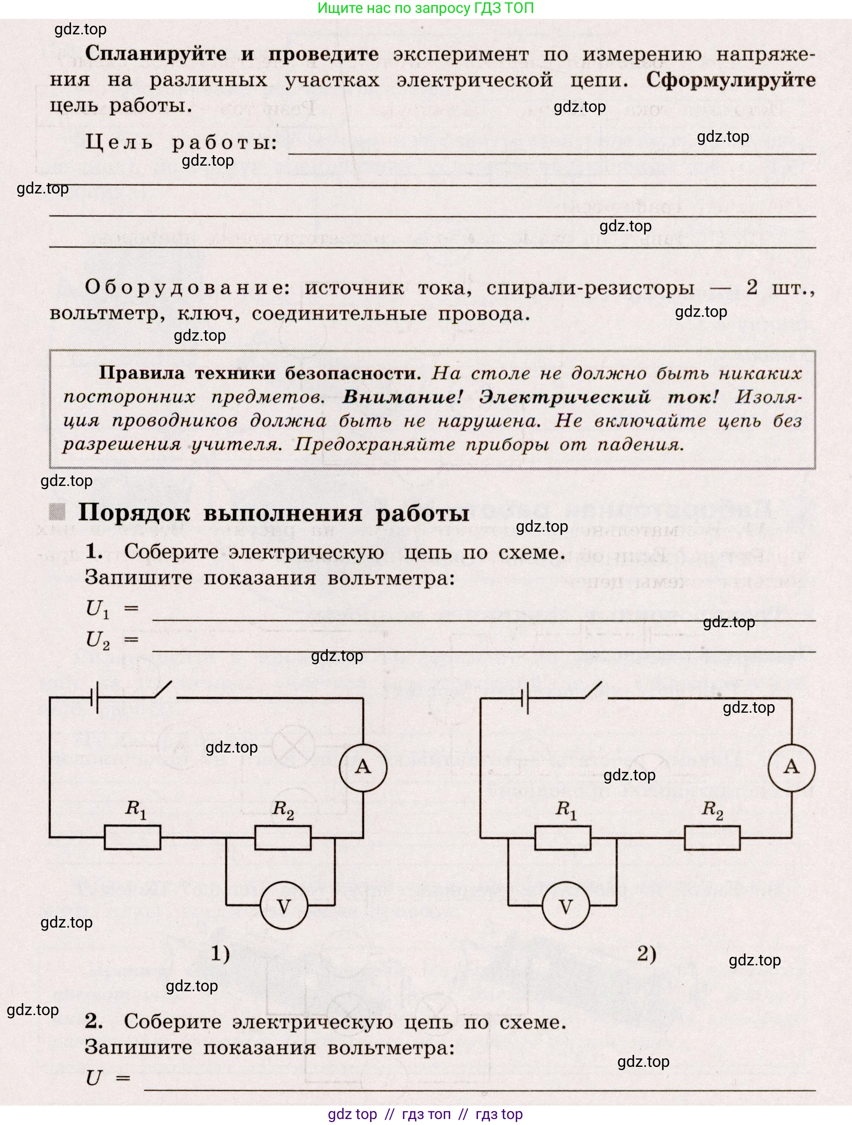 Физика, 8 класс Тренажёр, автор: Хмельницкая Алевтина Юрьевна, издательство Просвещение, Москва, 2020, страница 60, номер 11, Решение (продолжение 2)