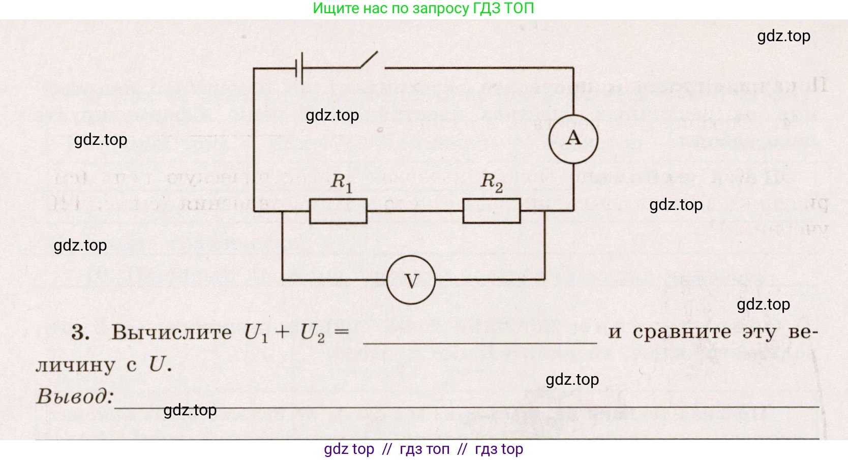 Физика, 8 класс Тренажёр, автор: Хмельницкая Алевтина Юрьевна, издательство Просвещение, Москва, 2020, страница 60, номер 11, Решение (продолжение 3)