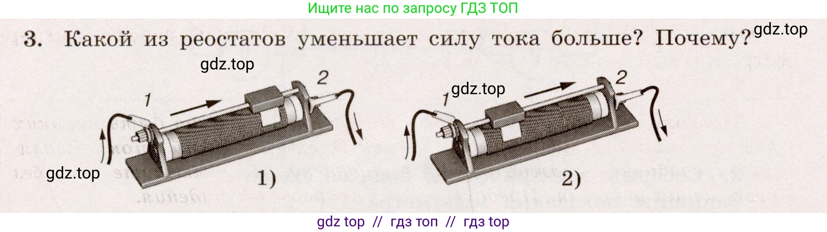 Физика, 8 класс Тренажёр, автор: Хмельницкая Алевтина Юрьевна, издательство Просвещение, Москва, 2020, страница 62, номер 3, Решение