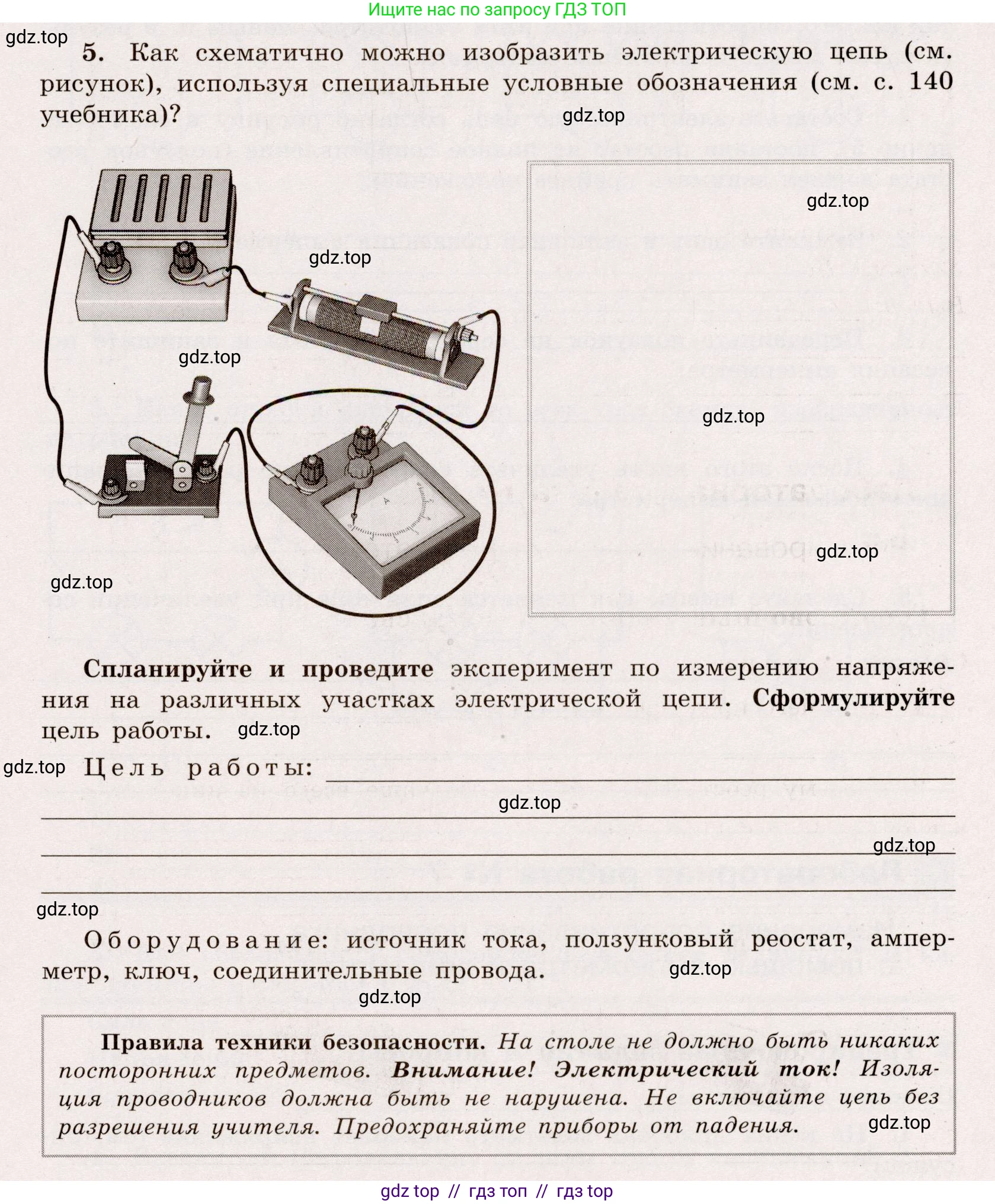 Физика, 8 класс Тренажёр, автор: Хмельницкая Алевтина Юрьевна, издательство Просвещение, Москва, 2020, страница 63, номер 5, Решение