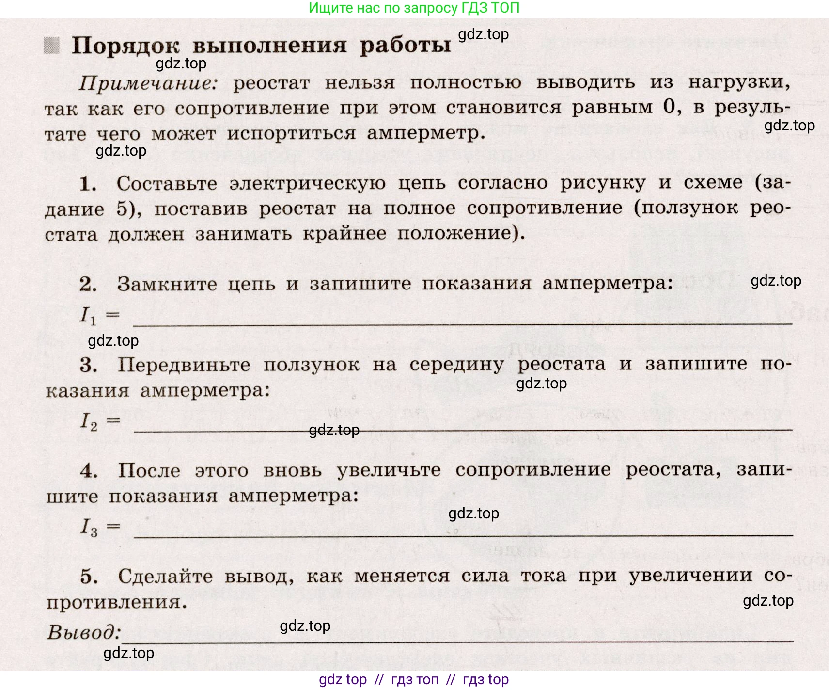 Физика, 8 класс Тренажёр, автор: Хмельницкая Алевтина Юрьевна, издательство Просвещение, Москва, 2020, страница 63, номер 5, Решение (продолжение 2)