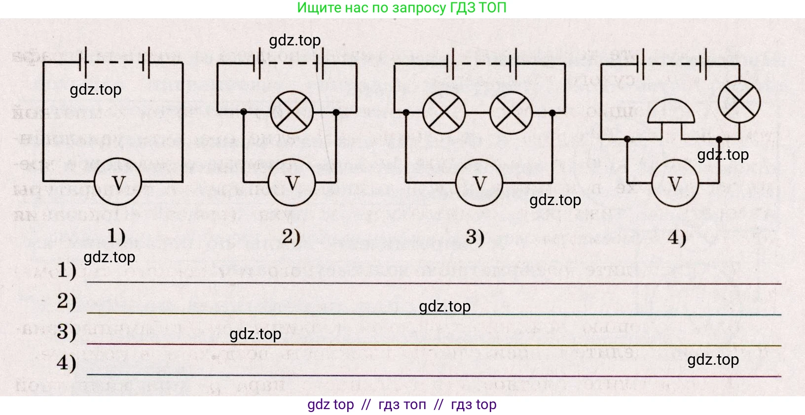 Физика, 8 класс Тренажёр, автор: Хмельницкая Алевтина Юрьевна, издательство Просвещение, Москва, 2020, страница 64, номер 1, Решение (продолжение 2)