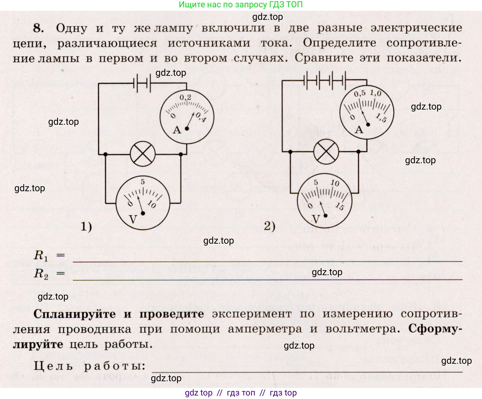 Физика, 8 класс Тренажёр, автор: Хмельницкая Алевтина Юрьевна, издательство Просвещение, Москва, 2020, страница 66, номер 8, Решение