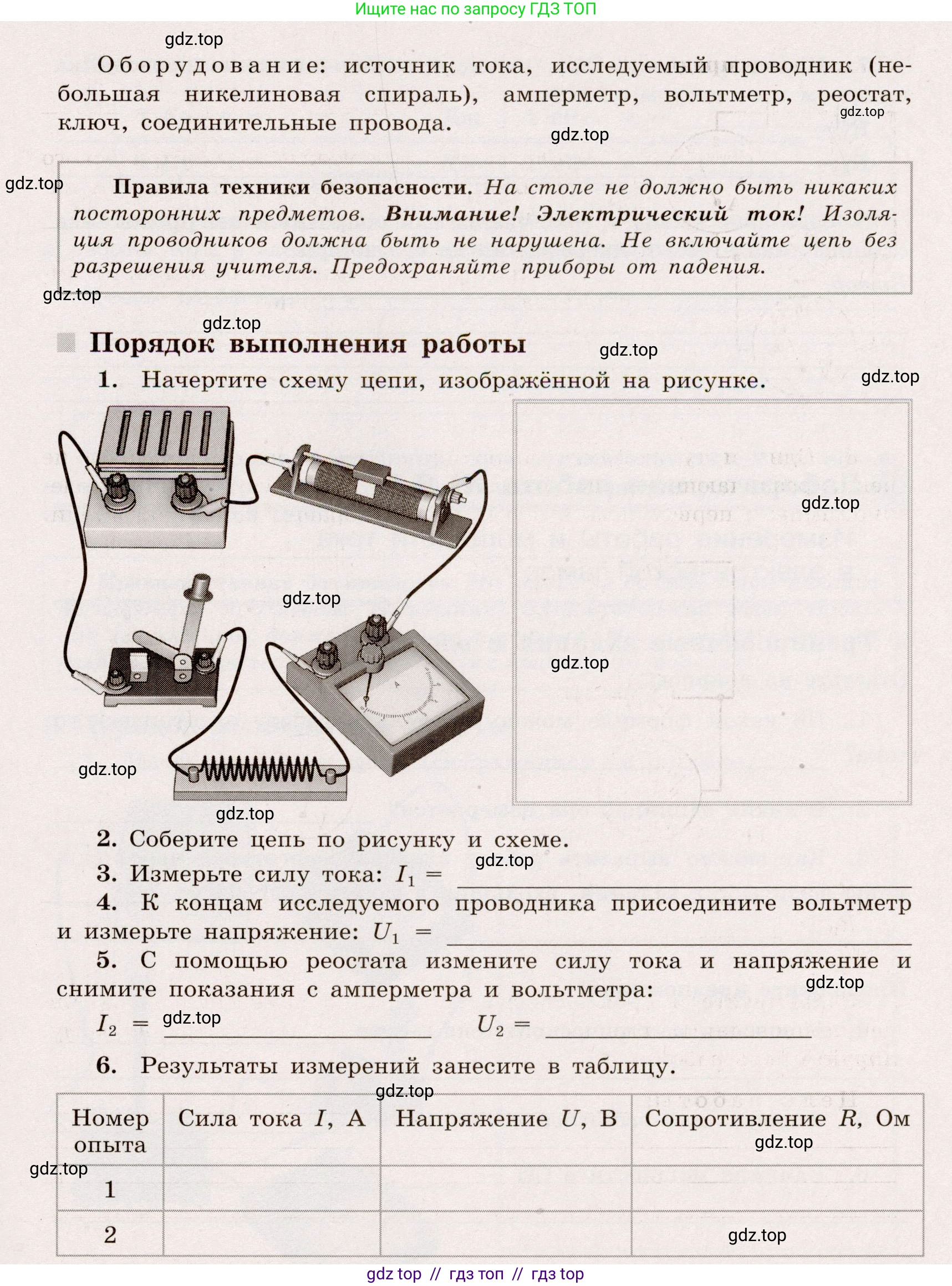 Физика, 8 класс Тренажёр, автор: Хмельницкая Алевтина Юрьевна, издательство Просвещение, Москва, 2020, страница 66, номер 8, Решение (продолжение 2)