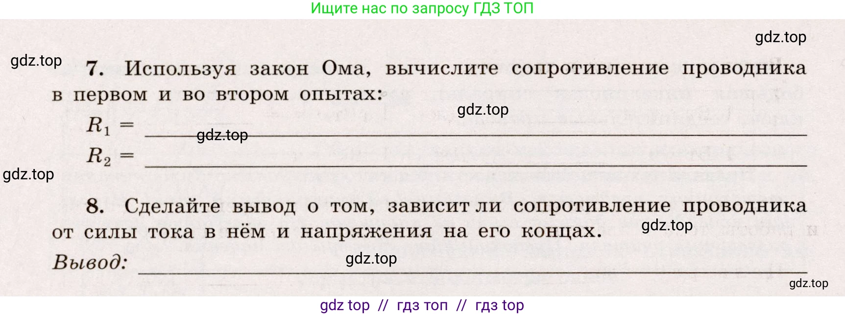 Физика, 8 класс Тренажёр, автор: Хмельницкая Алевтина Юрьевна, издательство Просвещение, Москва, 2020, страница 66, номер 8, Решение (продолжение 3)