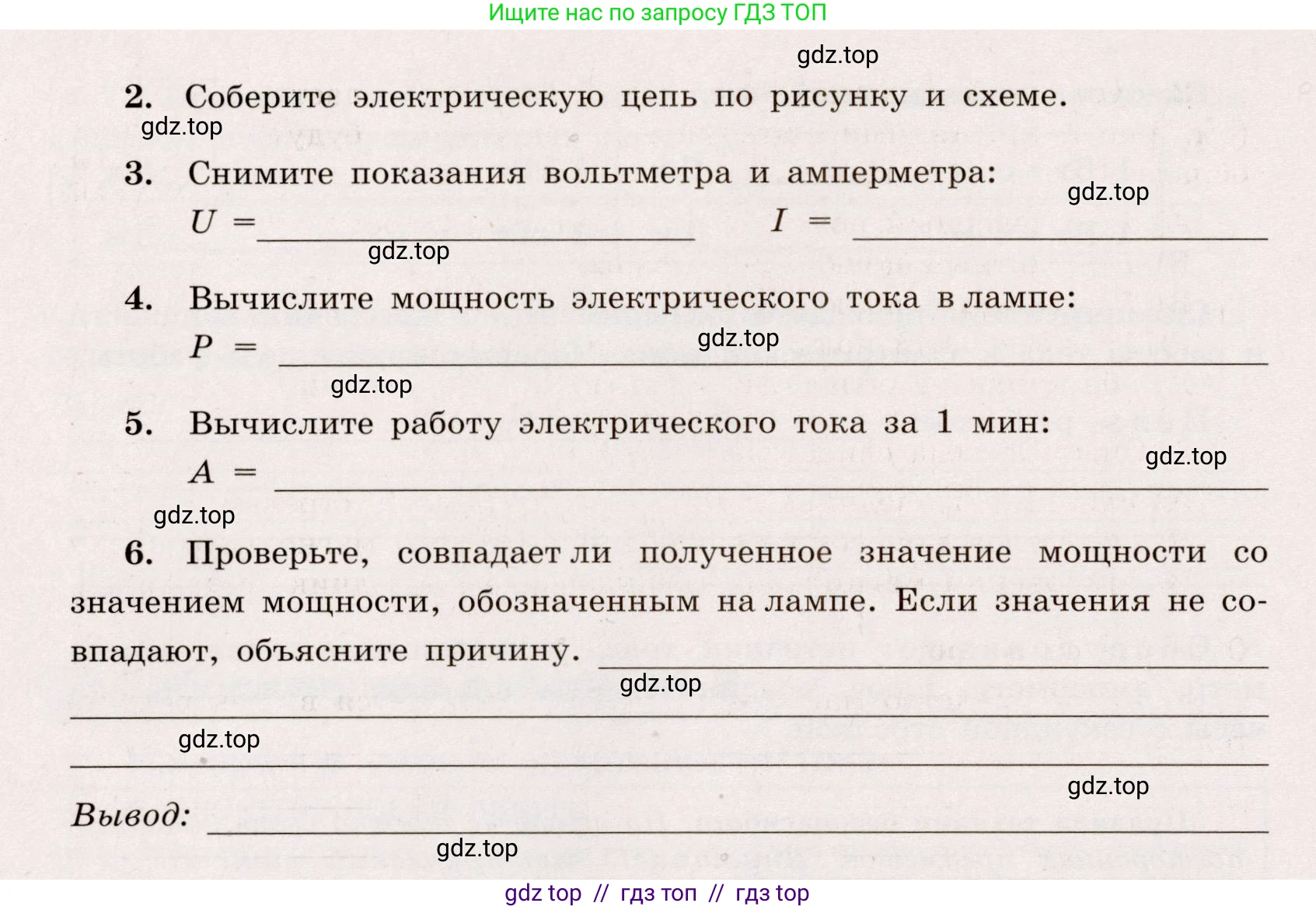 Физика, 8 класс Тренажёр, автор: Хмельницкая Алевтина Юрьевна, издательство Просвещение, Москва, 2020, страница 69, номер 7, Решение (продолжение 2)