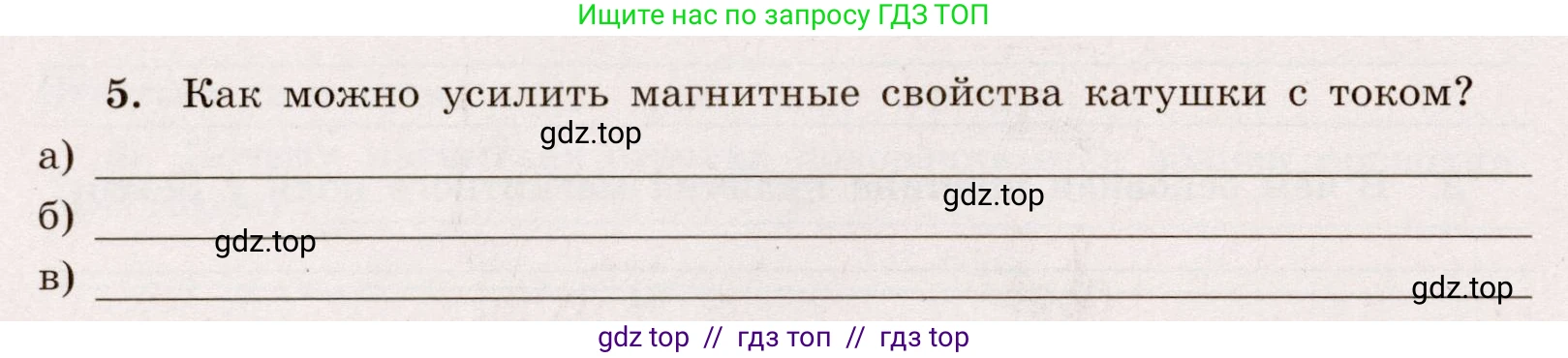 Физика, 8 класс Тренажёр, автор: Хмельницкая Алевтина Юрьевна, издательство Просвещение, Москва, 2020, страница 74, номер 5, Решение