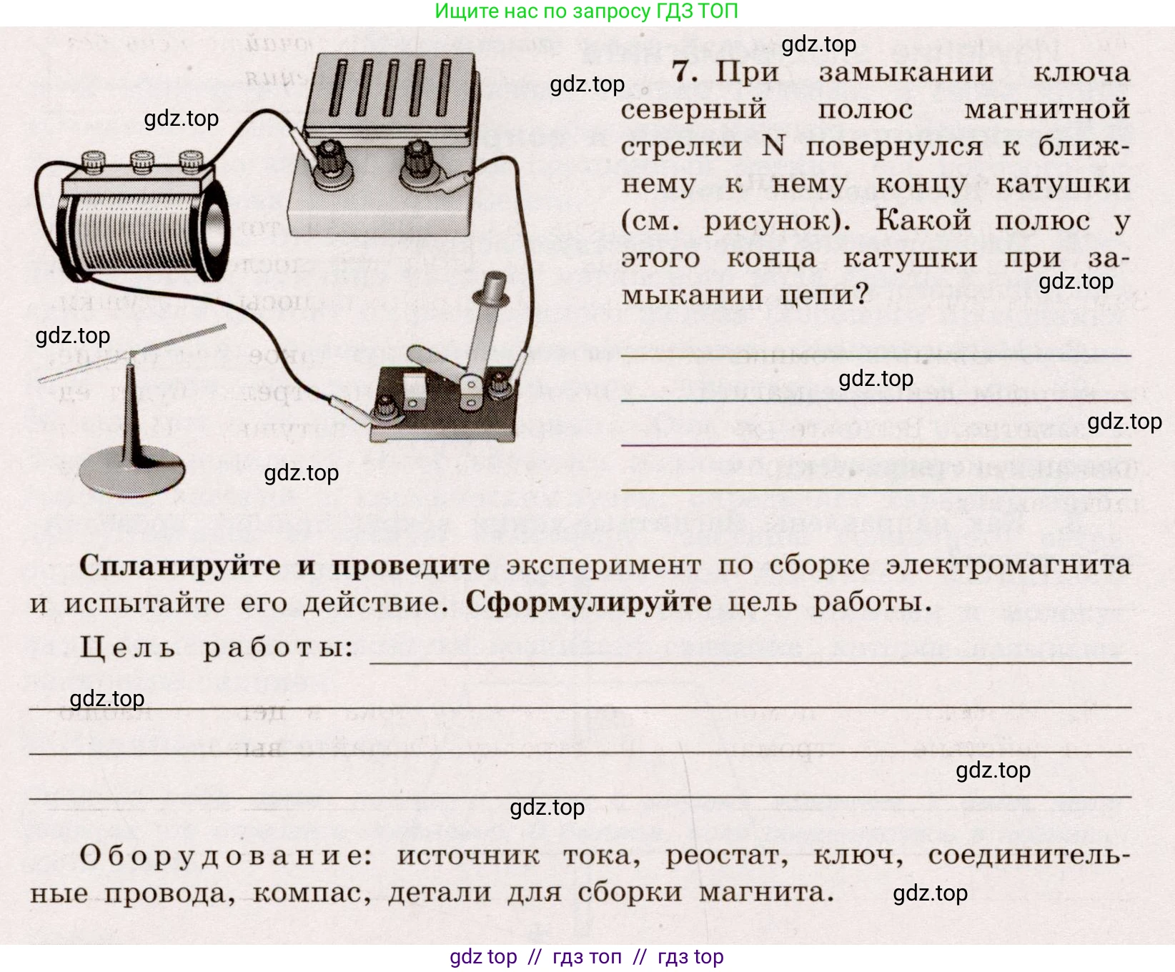 Физика, 8 класс Тренажёр, автор: Хмельницкая Алевтина Юрьевна, издательство Просвещение, Москва, 2020, страница 74, номер 7, Решение