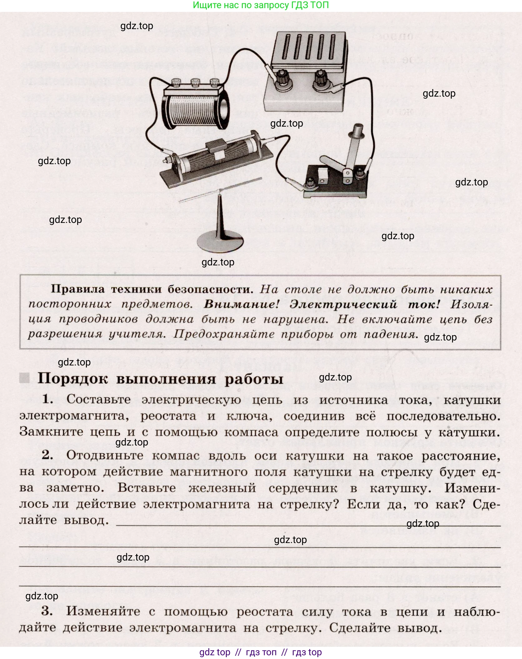 Физика, 8 класс Тренажёр, автор: Хмельницкая Алевтина Юрьевна, издательство Просвещение, Москва, 2020, страница 74, номер 7, Решение (продолжение 2)