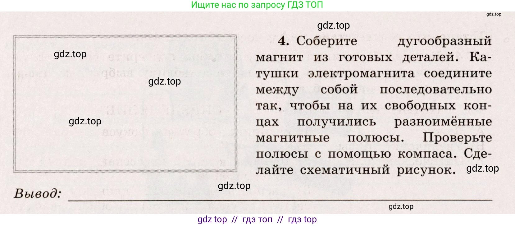 Физика, 8 класс Тренажёр, автор: Хмельницкая Алевтина Юрьевна, издательство Просвещение, Москва, 2020, страница 74, номер 7, Решение (продолжение 3)