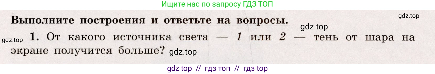Физика, 8 класс Тренажёр, автор: Хмельницкая Алевтина Юрьевна, издательство Просвещение, Москва, 2020, страница 82, номер 1, Решение