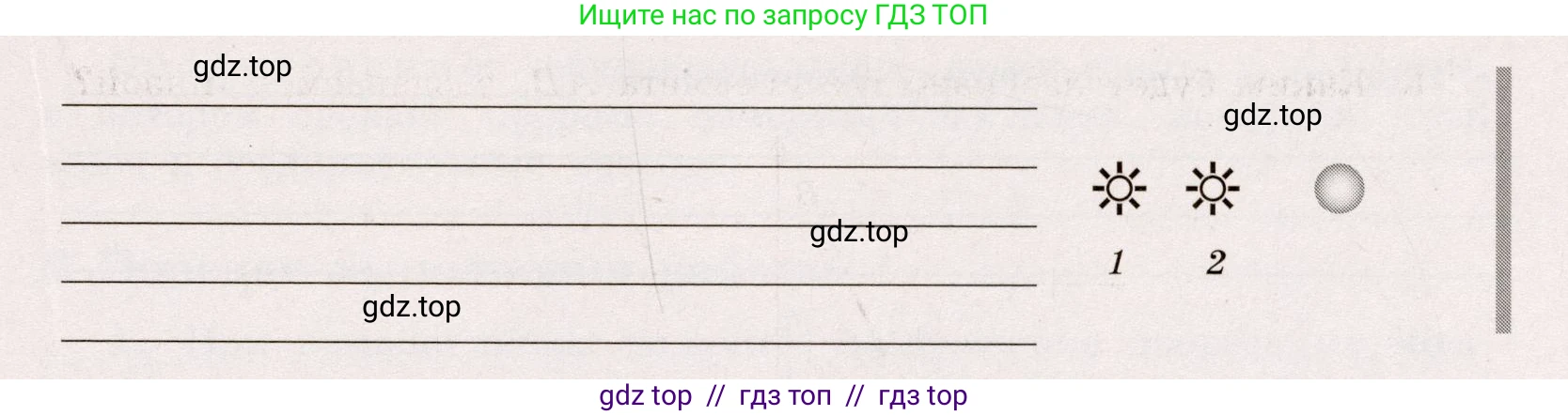 Физика, 8 класс Тренажёр, автор: Хмельницкая Алевтина Юрьевна, издательство Просвещение, Москва, 2020, страница 82, номер 1, Решение (продолжение 2)