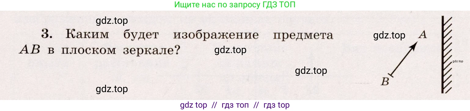Физика, 8 класс Тренажёр, автор: Хмельницкая Алевтина Юрьевна, издательство Просвещение, Москва, 2020, страница 83, номер 3, Решение