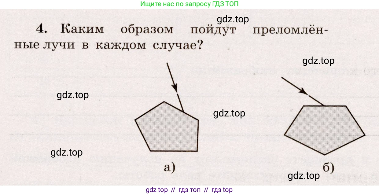 Физика, 8 класс Тренажёр, автор: Хмельницкая Алевтина Юрьевна, издательство Просвещение, Москва, 2020, страница 83, номер 4, Решение