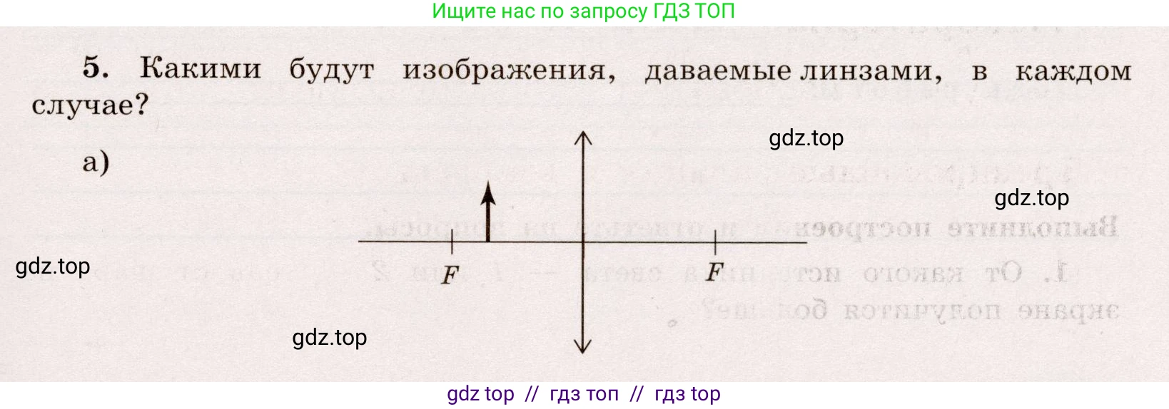Физика, 8 класс Тренажёр, автор: Хмельницкая Алевтина Юрьевна, издательство Просвещение, Москва, 2020, страница 83, номер 5, Решение