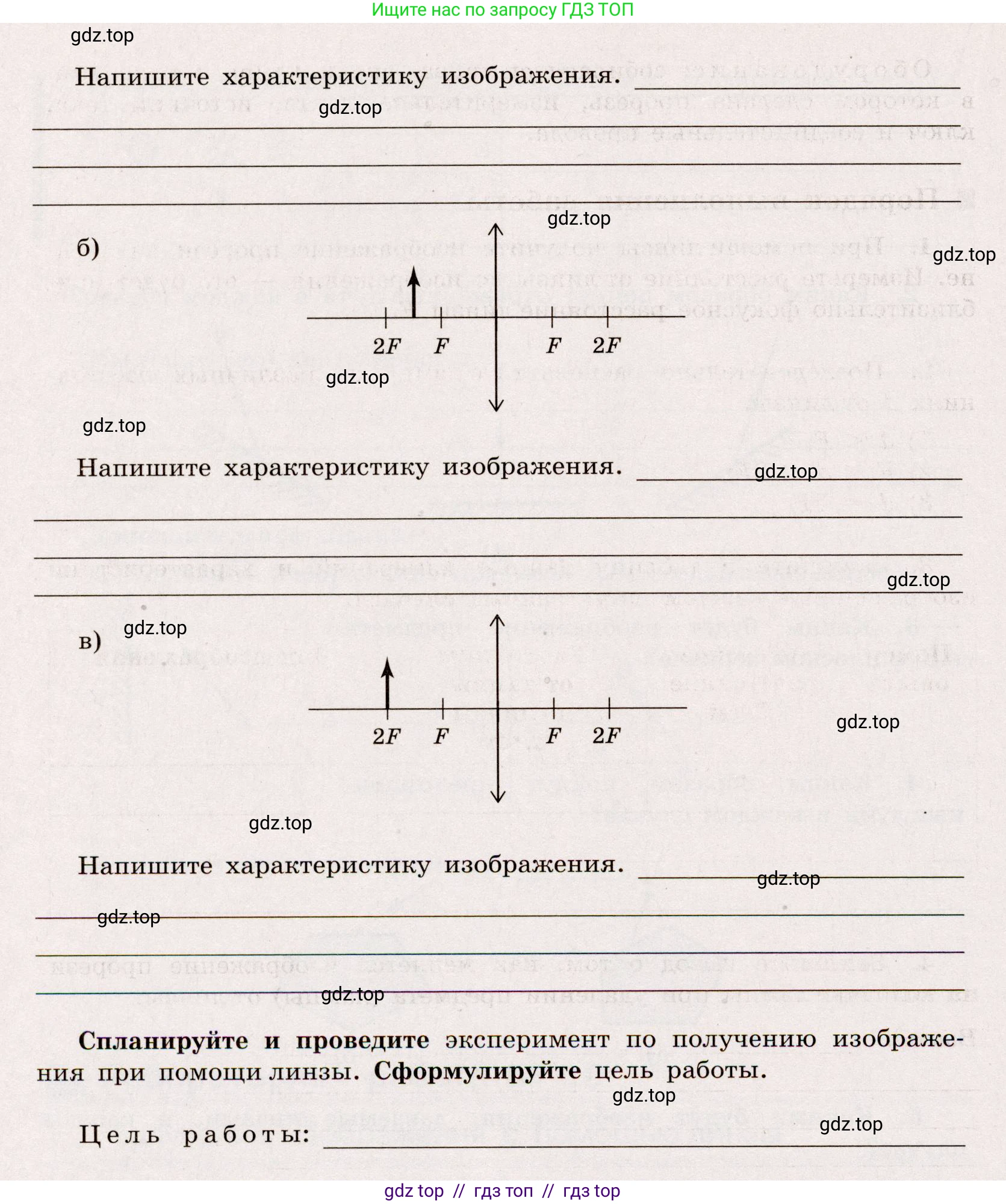 Физика, 8 класс Тренажёр, автор: Хмельницкая Алевтина Юрьевна, издательство Просвещение, Москва, 2020, страница 83, номер 5, Решение (продолжение 2)