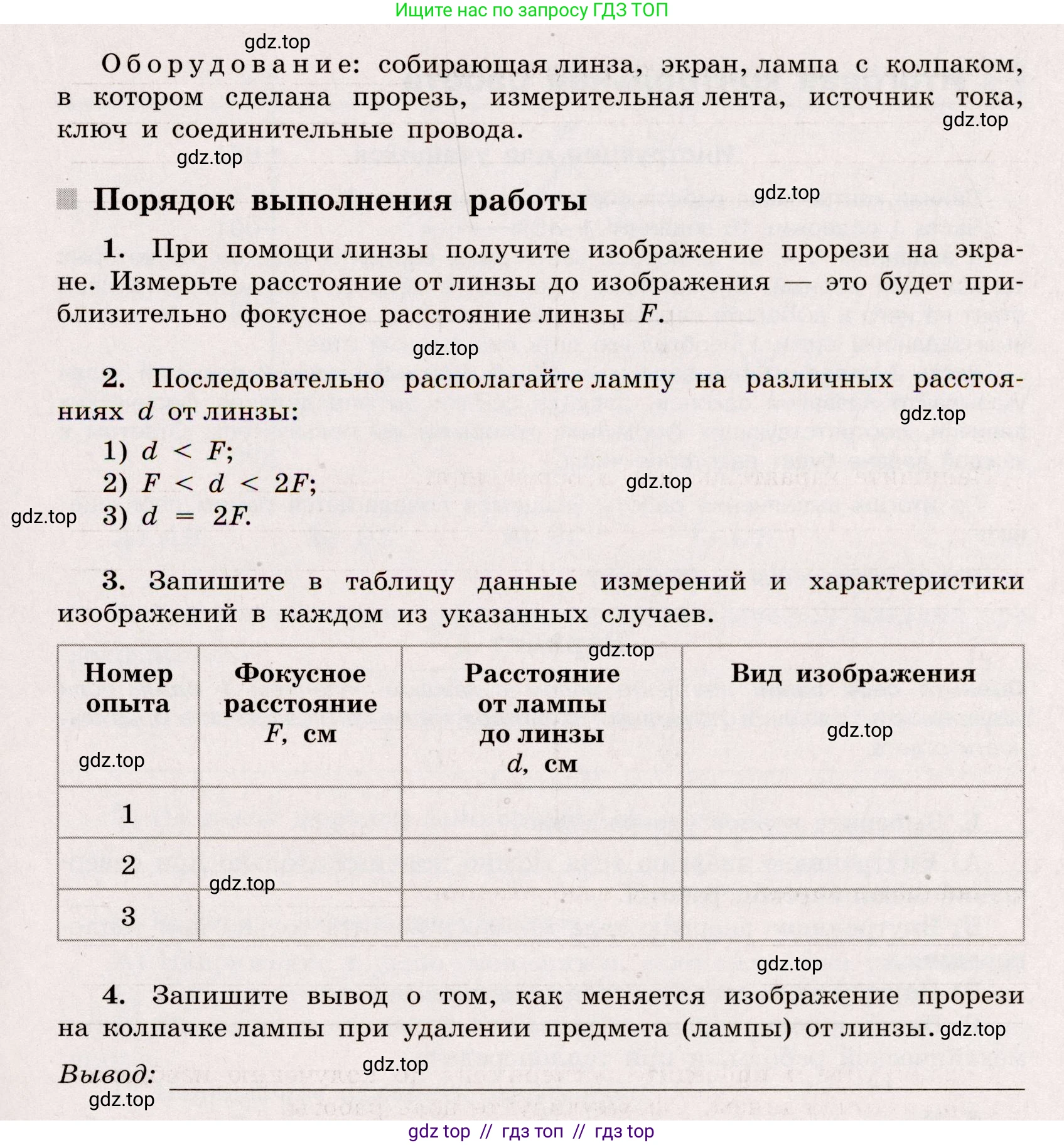 Физика, 8 класс Тренажёр, автор: Хмельницкая Алевтина Юрьевна, издательство Просвещение, Москва, 2020, страница 83, номер 5, Решение (продолжение 3)