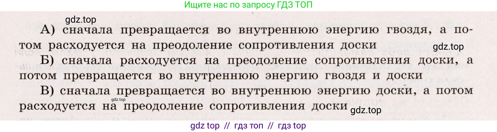 Физика, 8 класс Тренажёр, автор: Хмельницкая Алевтина Юрьевна, издательство Просвещение, Москва, 2020, страница 10, номер 7, Решение (продолжение 2)