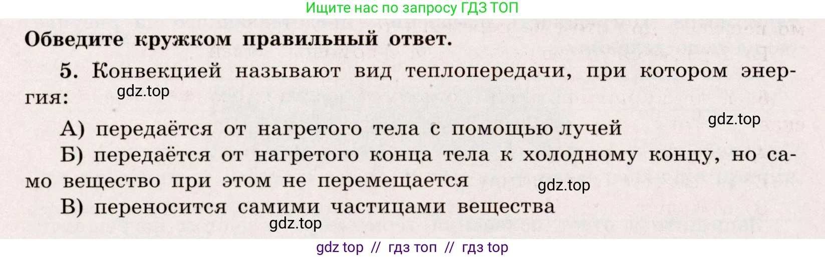 Физика, 8 класс Тренажёр, автор: Хмельницкая Алевтина Юрьевна, издательство Просвещение, Москва, 2020, страница 12, номер 5, Решение