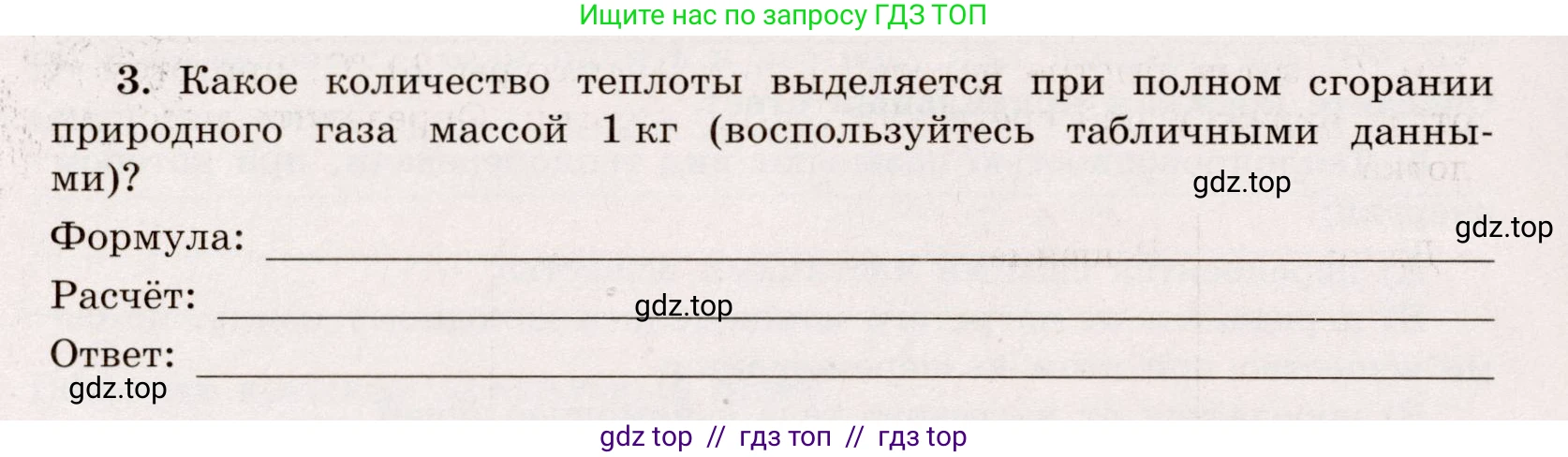 Физика, 8 класс Тренажёр, автор: Хмельницкая Алевтина Юрьевна, издательство Просвещение, Москва, 2020, страница 14, номер 3, Решение