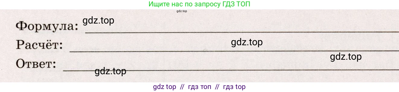 Физика, 8 класс Тренажёр, автор: Хмельницкая Алевтина Юрьевна, издательство Просвещение, Москва, 2020, страница 15, номер 2, Решение (продолжение 2)