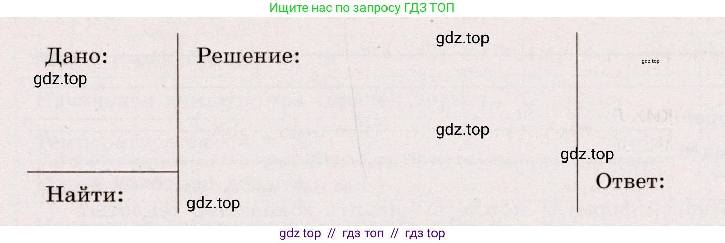 Физика, 8 класс Тренажёр, автор: Хмельницкая Алевтина Юрьевна, издательство Просвещение, Москва, 2020, страница 16, номер 7, Решение (продолжение 2)
