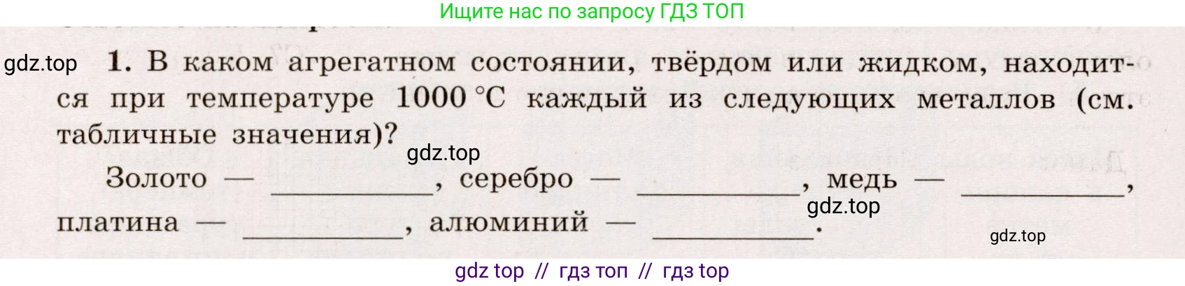 Физика, 8 класс Тренажёр, автор: Хмельницкая Алевтина Юрьевна, издательство Просвещение, Москва, 2020, страница 22, номер 1, Решение