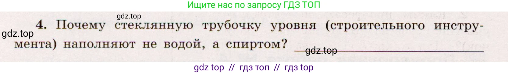 Физика, 8 класс Тренажёр, автор: Хмельницкая Алевтина Юрьевна, издательство Просвещение, Москва, 2020, страница 22, номер 4, Решение