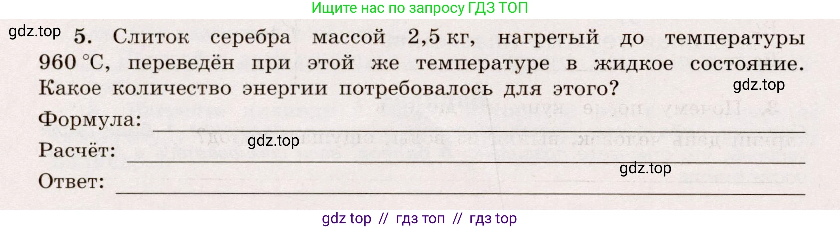 Физика, 8 класс Тренажёр, автор: Хмельницкая Алевтина Юрьевна, издательство Просвещение, Москва, 2020, страница 22, номер 5, Решение