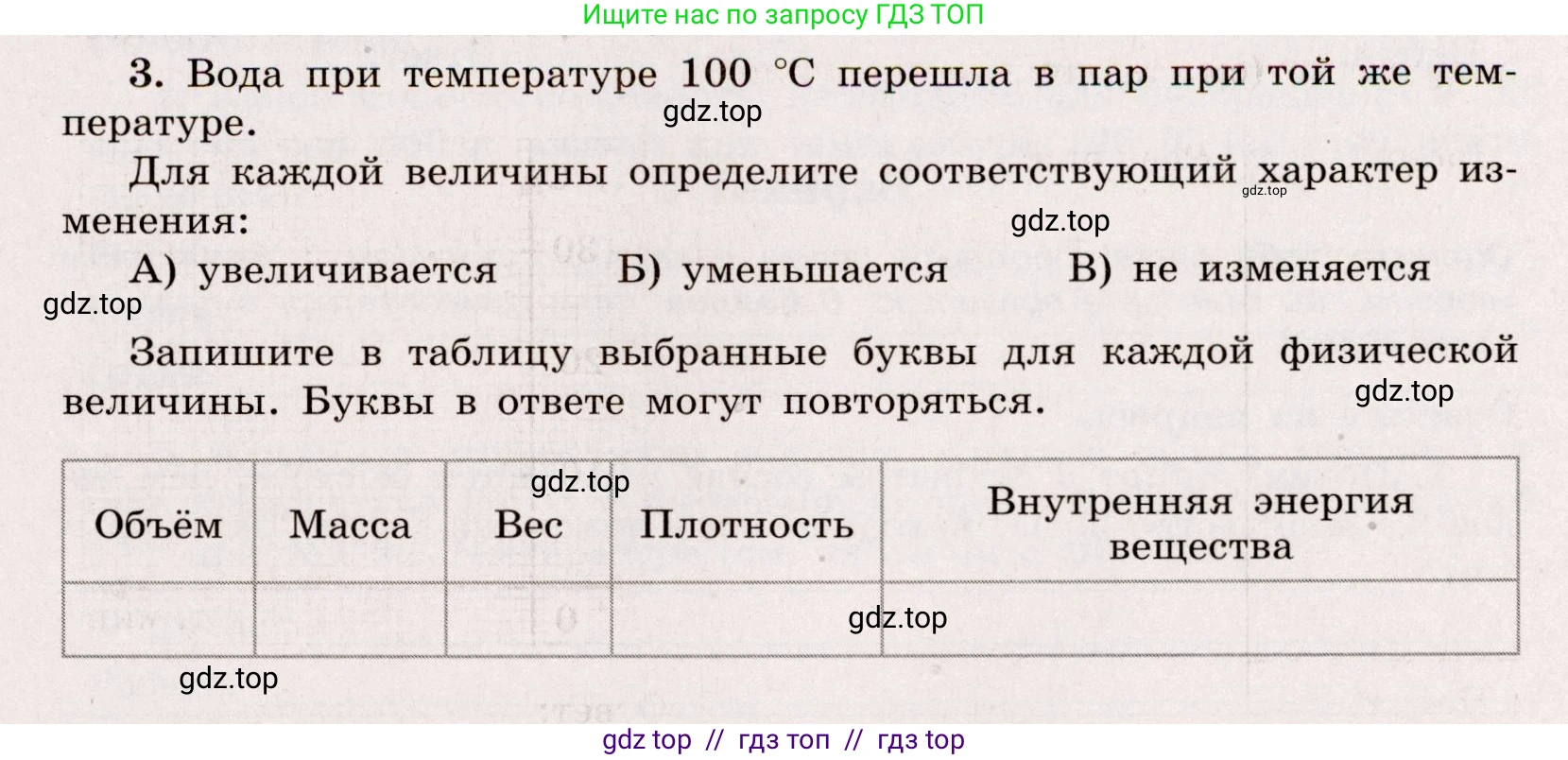 Физика, 8 класс Тренажёр, автор: Хмельницкая Алевтина Юрьевна, издательство Просвещение, Москва, 2020, страница 25, номер 3, Решение
