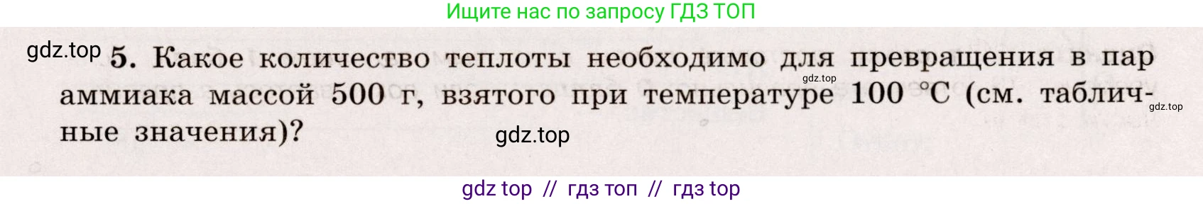 Физика, 8 класс Тренажёр, автор: Хмельницкая Алевтина Юрьевна, издательство Просвещение, Москва, 2020, страница 25, номер 5, Решение
