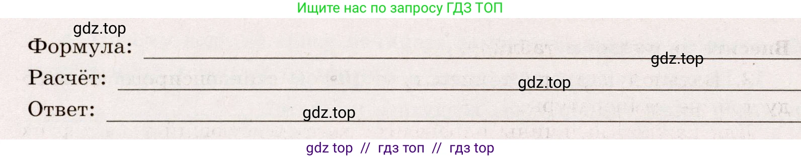 Физика, 8 класс Тренажёр, автор: Хмельницкая Алевтина Юрьевна, издательство Просвещение, Москва, 2020, страница 25, номер 5, Решение (продолжение 2)
