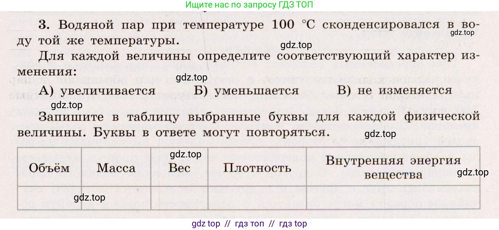 Физика, 8 класс Тренажёр, автор: Хмельницкая Алевтина Юрьевна, издательство Просвещение, Москва, 2020, страница 27, номер 3, Решение