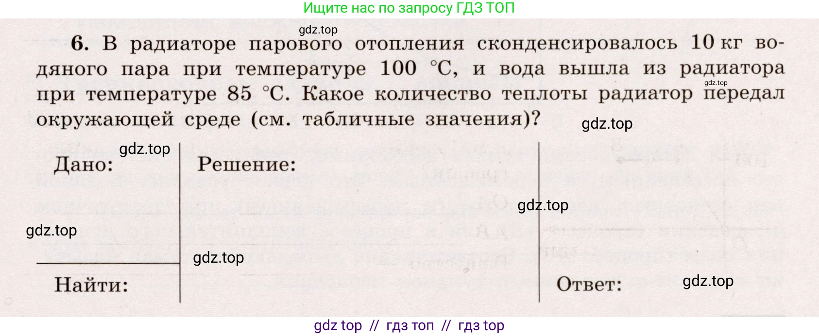 Физика, 8 класс Тренажёр, автор: Хмельницкая Алевтина Юрьевна, издательство Просвещение, Москва, 2020, страница 27, номер 6, Решение