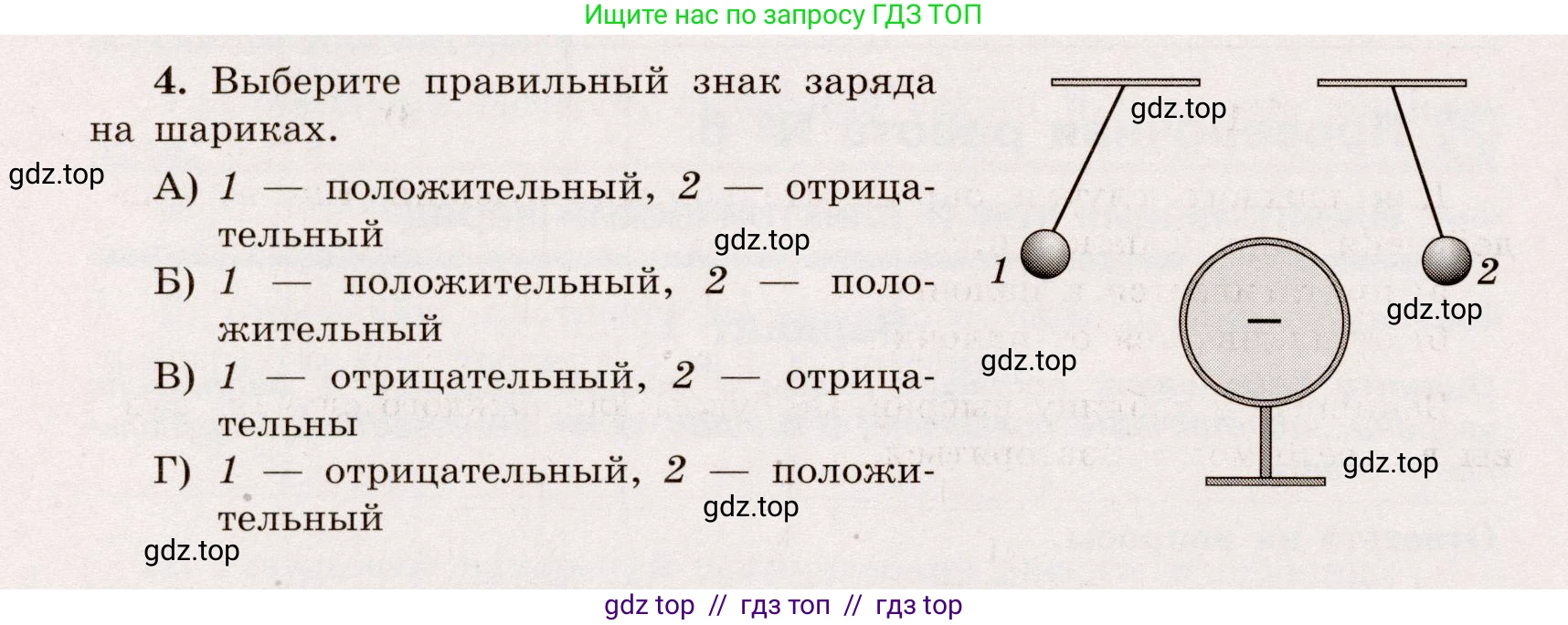 Физика, 8 класс Тренажёр, автор: Хмельницкая Алевтина Юрьевна, издательство Просвещение, Москва, 2020, страница 34, номер 4, Решение