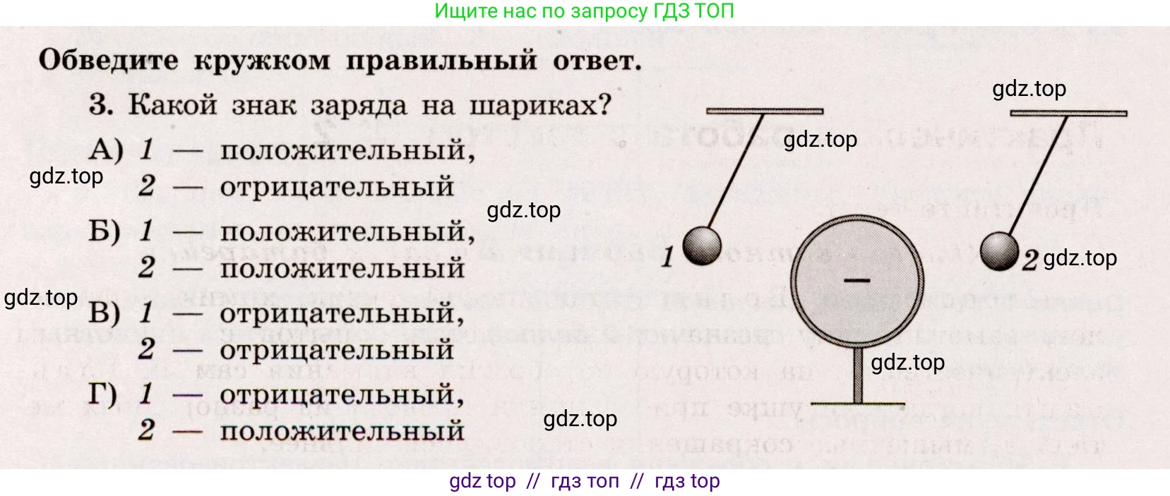 Физика, 8 класс Тренажёр, автор: Хмельницкая Алевтина Юрьевна, издательство Просвещение, Москва, 2020, страница 36, номер 4, Решение