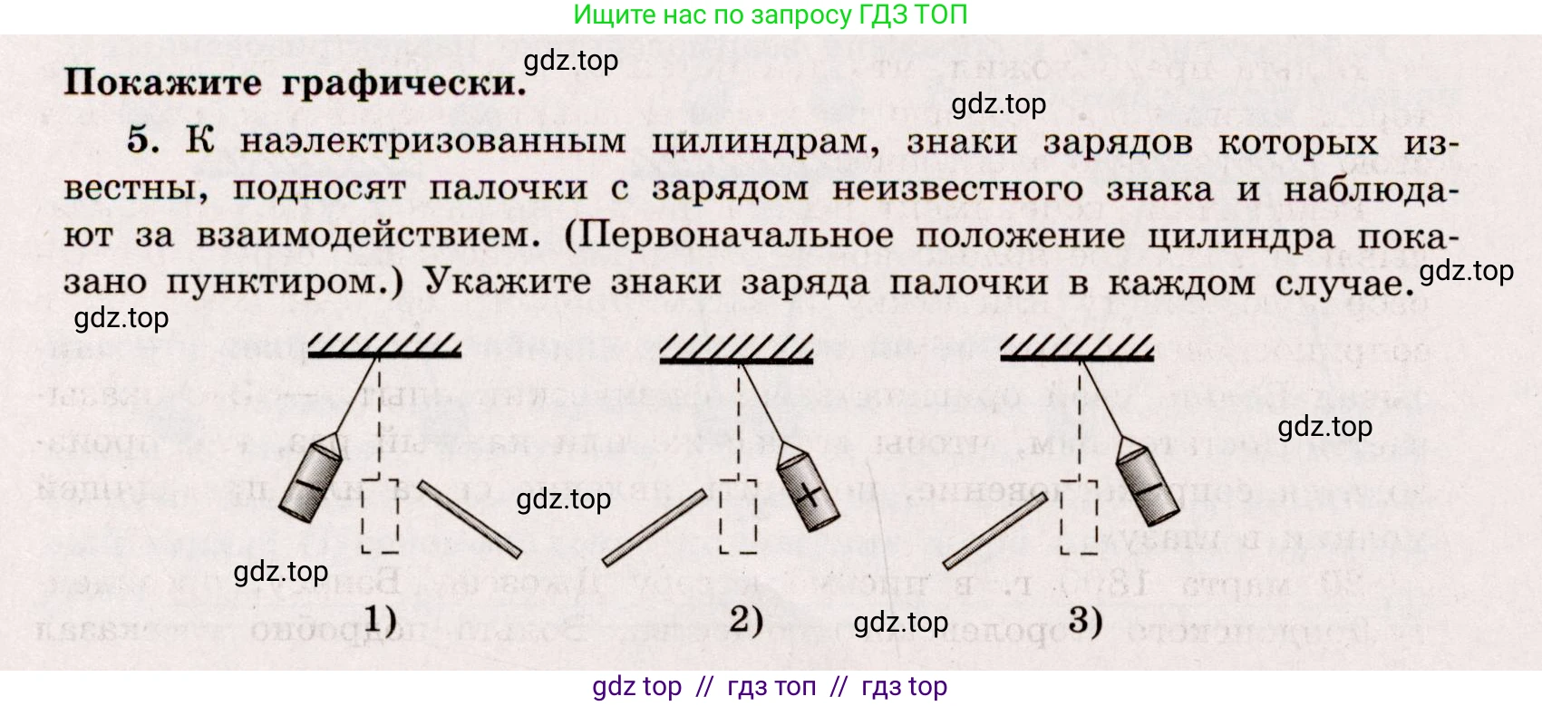 Физика, 8 класс Тренажёр, автор: Хмельницкая Алевтина Юрьевна, издательство Просвещение, Москва, 2020, страница 36, номер 5, Решение