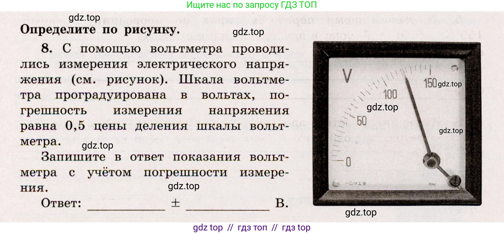 Физика, 8 класс Тренажёр, автор: Хмельницкая Алевтина Юрьевна, издательство Просвещение, Москва, 2020, страница 40, номер 8, Решение