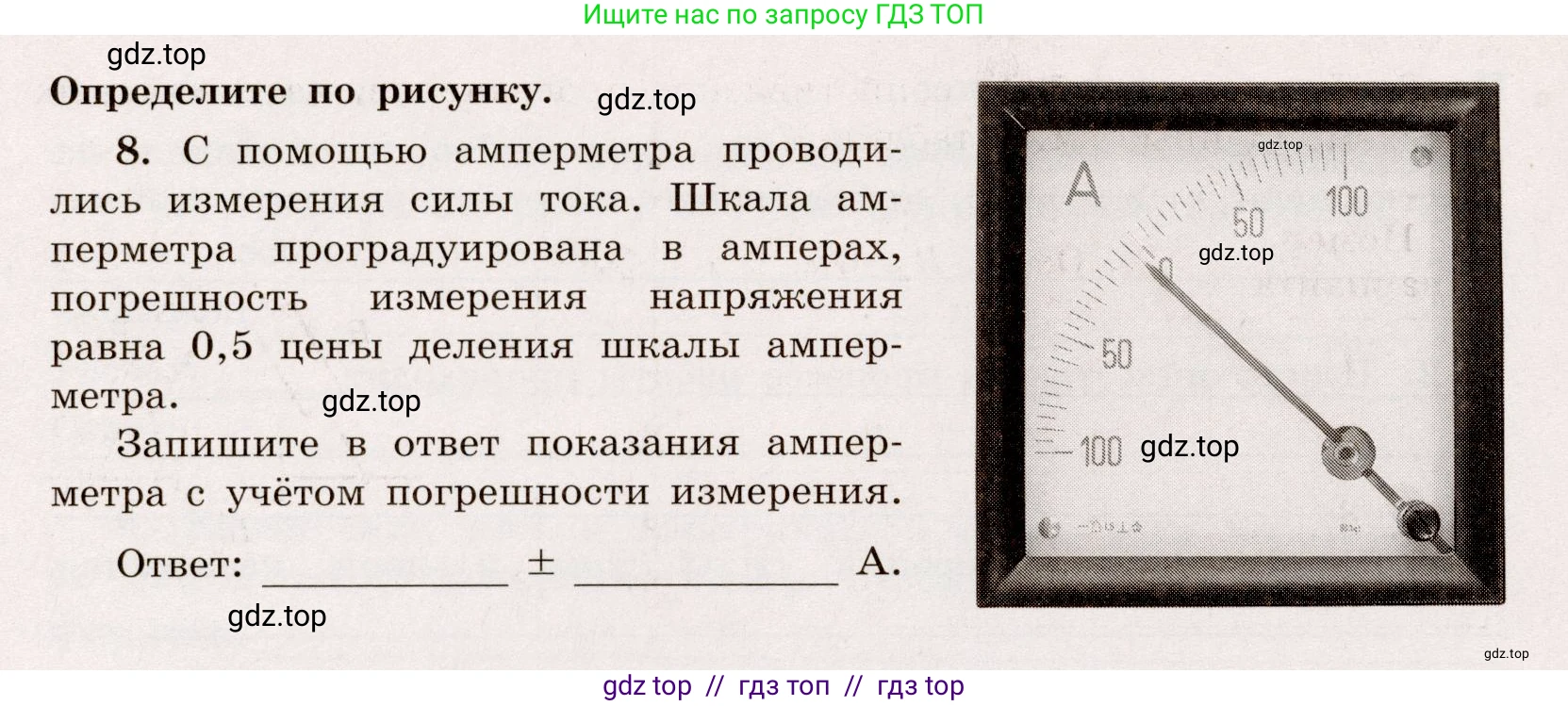 Физика, 8 класс Тренажёр, автор: Хмельницкая Алевтина Юрьевна, издательство Просвещение, Москва, 2020, страница 42, номер 8, Решение